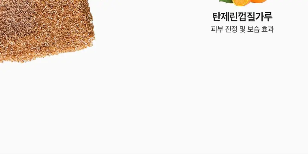 [효소세안]아리얼 더 퍼펙트 율무 효소 스크럽 파우더 클렌저 55g 상세페이지 35